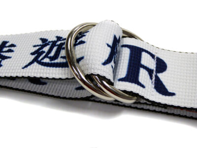 Custom Belts for Crew and Regattas - RHKYC